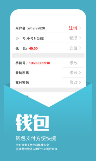 小七助手官方版 游戏截图